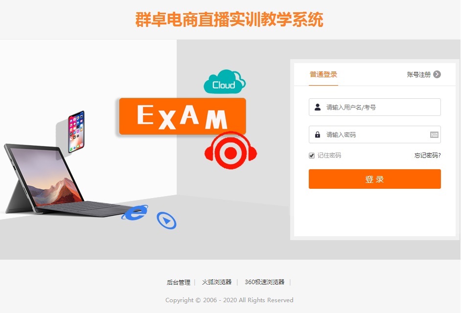 網(wǎng)絡(luò)營銷實訓(xùn)教學軟件